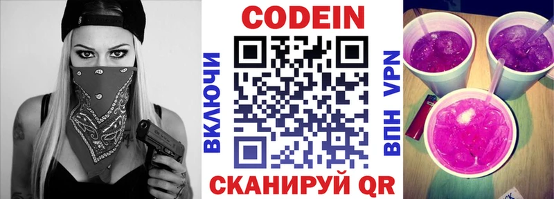 где найти наркотики  Семёнов  Codein напиток Lean (лин) 