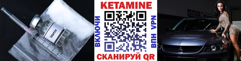 Кетамин VHQ  купить наркотик  Семёнов 