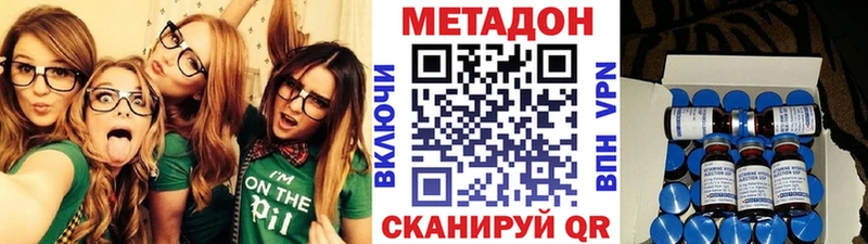 Метадон methadone  ОМГ ОМГ рабочий сайт  Семёнов 