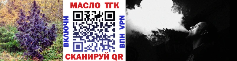 ТГК Wax  дарнет шоп  Семёнов 